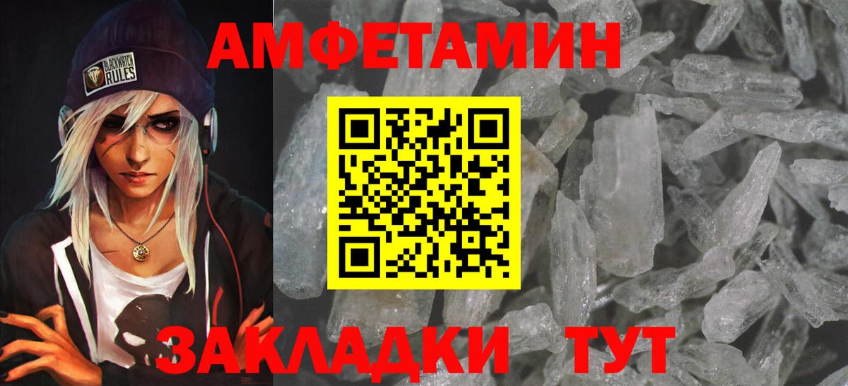 АМФЕТАМИН VHQ  Вход с VPN  АМФЕТАМИН  Нижневартовск 