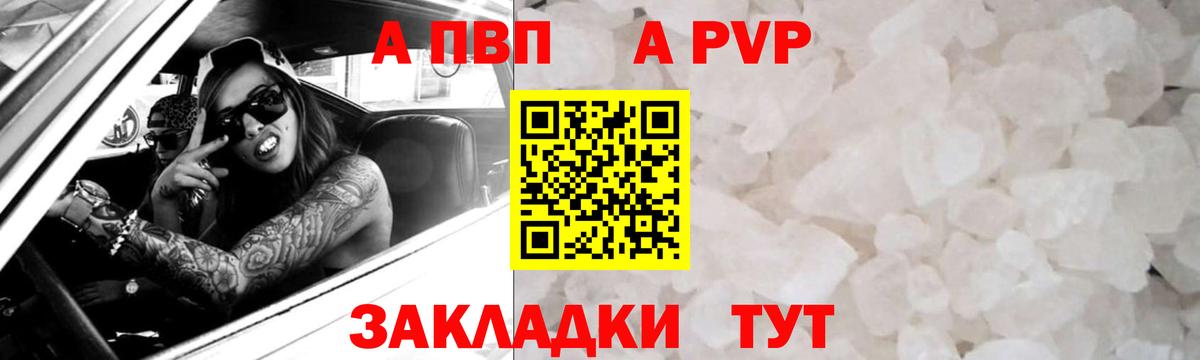 Alpha-PVP Crystall Нижневартовск
