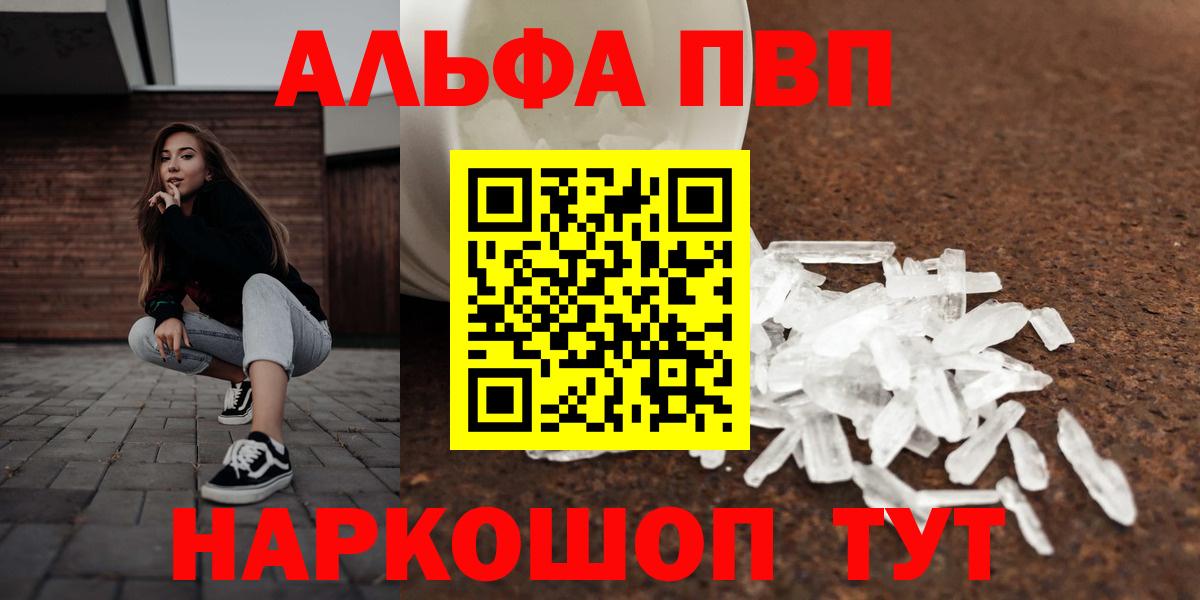 Alpha PVP СК КРИС  Вход с VPN  Alpha PVP кристаллы  A PVP  Нижневартовск  Alpha PVP VHQ 