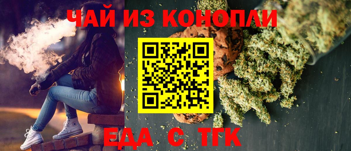 Нижневартовск  Cannafood марихуана  Вход с VPN 