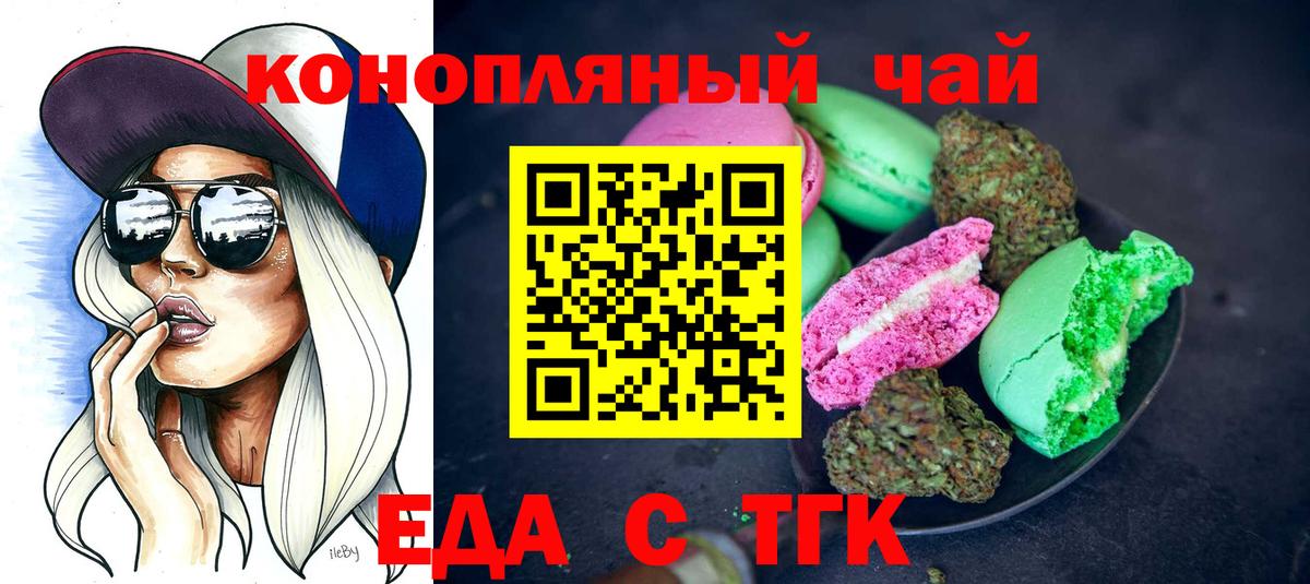 Canna-Cookies конопля Нижневартовск