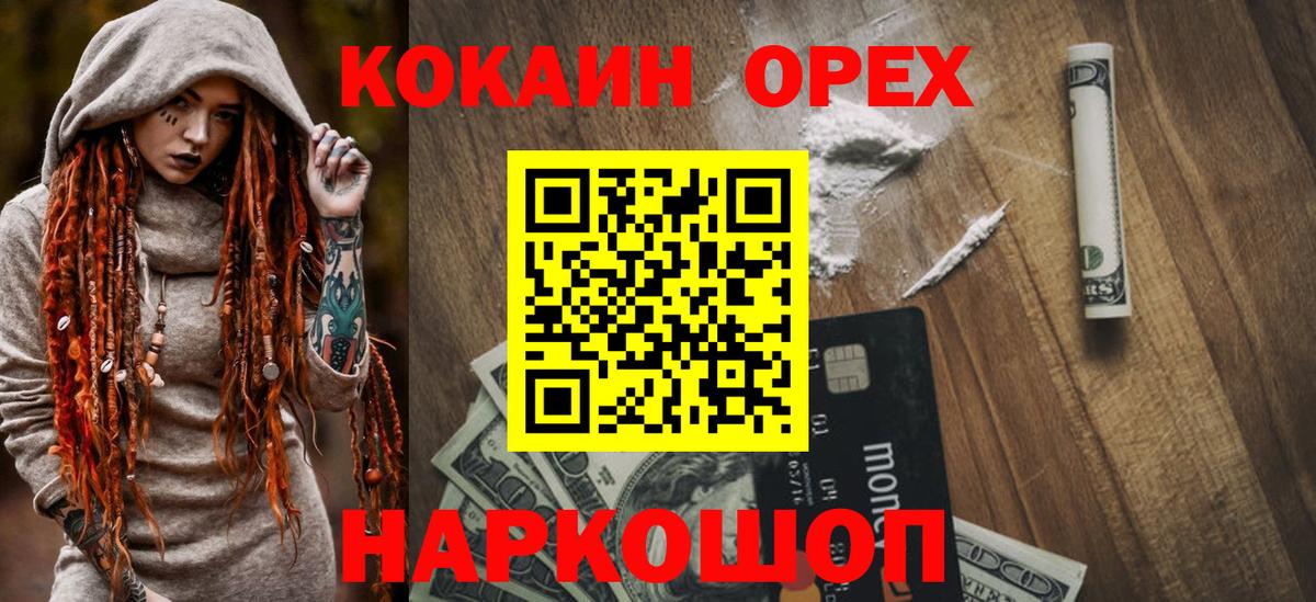 Cocaine Перу Нижневартовск