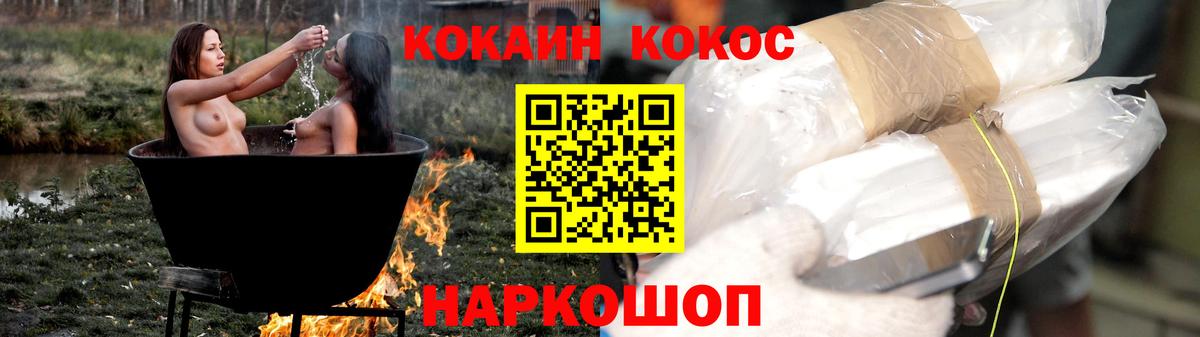 COCAIN 97%  Вход с VPN  Нижневартовск  Cocaine Боливия 