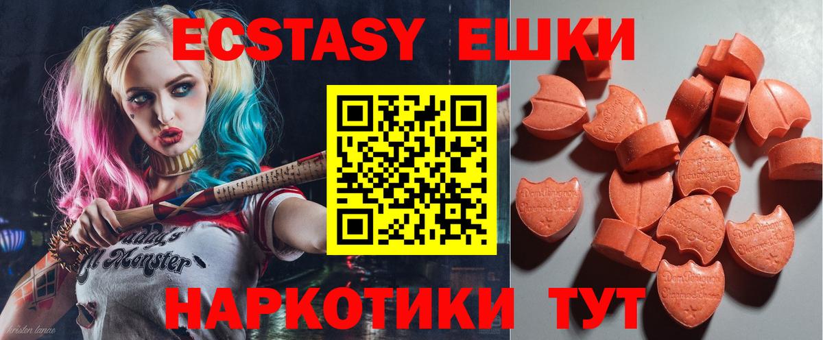 Ecstasy XTC Нижневартовск