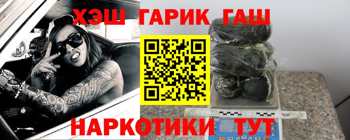 ГАШ убойный Нижневартовск