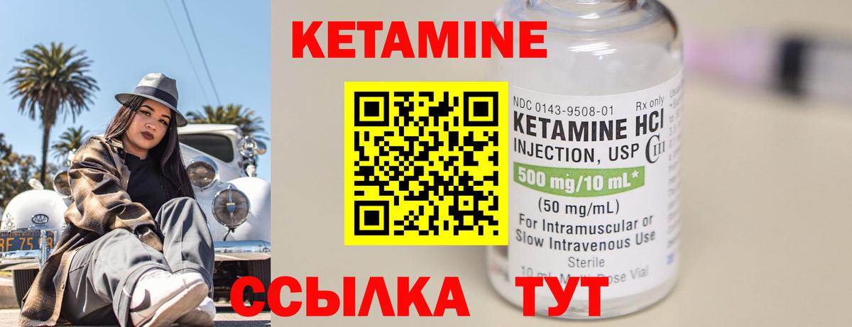 КЕТАМИН ketamine  MEGA вход  Нижневартовск  Вход с VPN  КЕТАМИН VHQ 