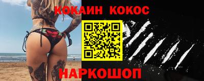 кокаин перу Заволжье