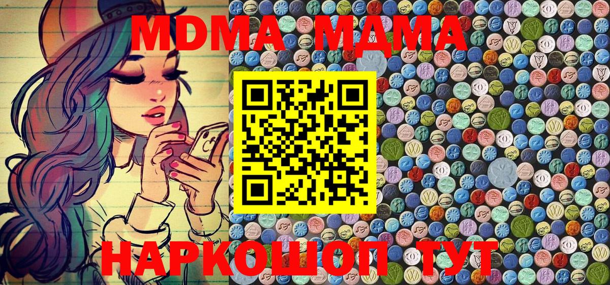МДМА VHQ  MDMA VHQ  MDMA  Вход с VPN  Нижневартовск 