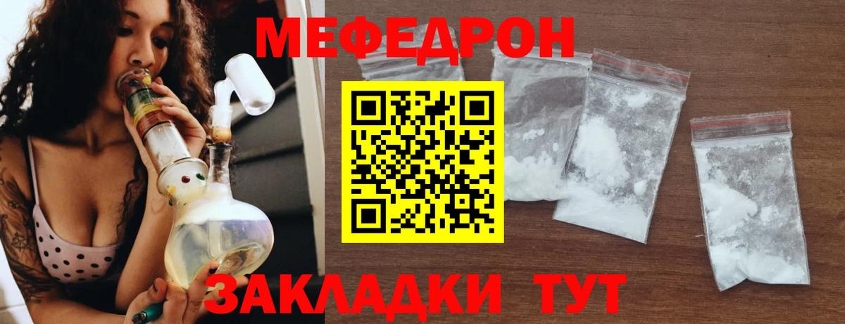 МЯУ-МЯУ  Мефедрон VHQ  Нижневартовск  Мефедрон  МЯУ-МЯУ VHQ  Вход с VPN 