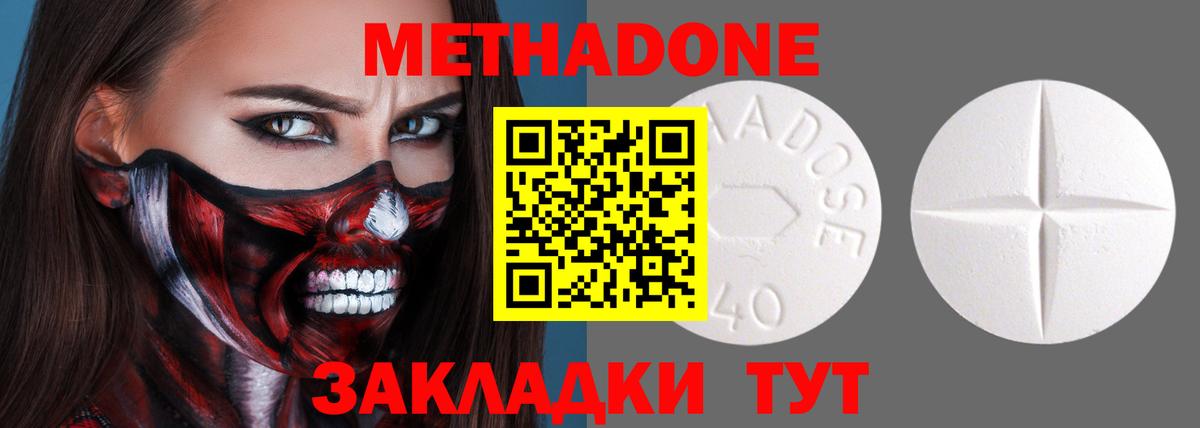 Нижневартовск  МЕТАДОН мёд  Вход с VPN  Метадон methadone 