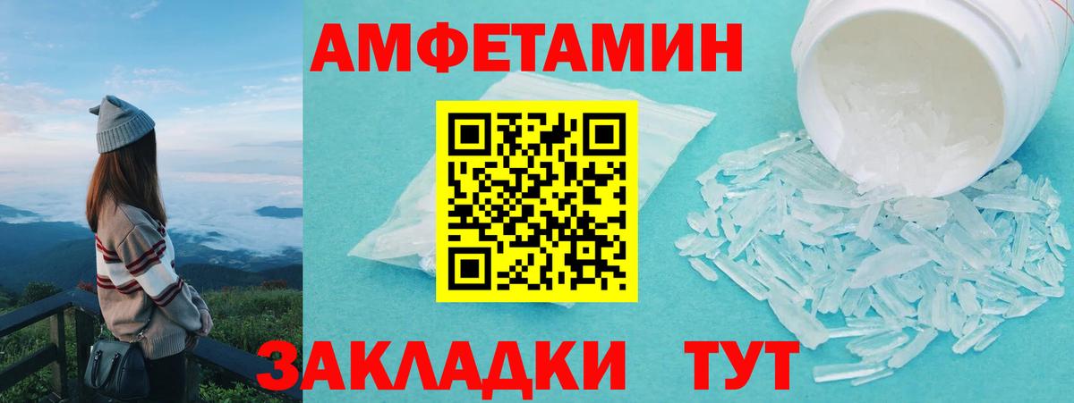 МЕТАМФЕТАМИН Methamphetamine Нижневартовск